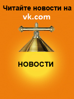 Читайте новости на vk.com/ecolarussia