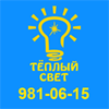 “еплый свет